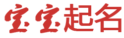 深度網起名网